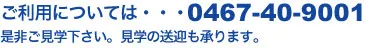 ケアパーク茅ヶ崎通所リハビリテーション連絡先